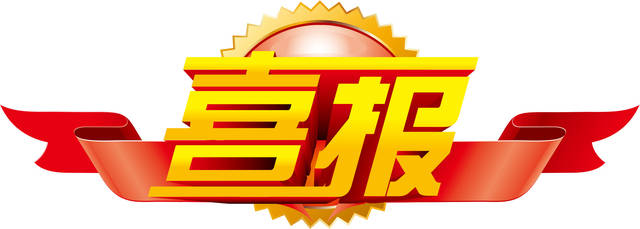 喜報！喜報！皖墾粳2號、皖墾粳11036通過江蘇省引種備案