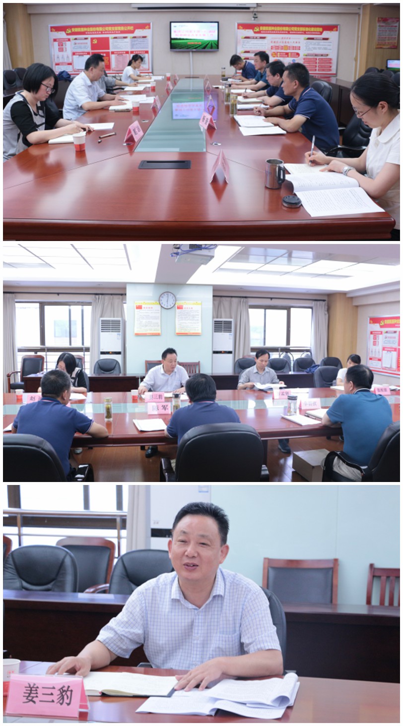 集團公司工會主席姜三豹一行到皖墾種業(yè)調研種業(yè)體制改革推進情況