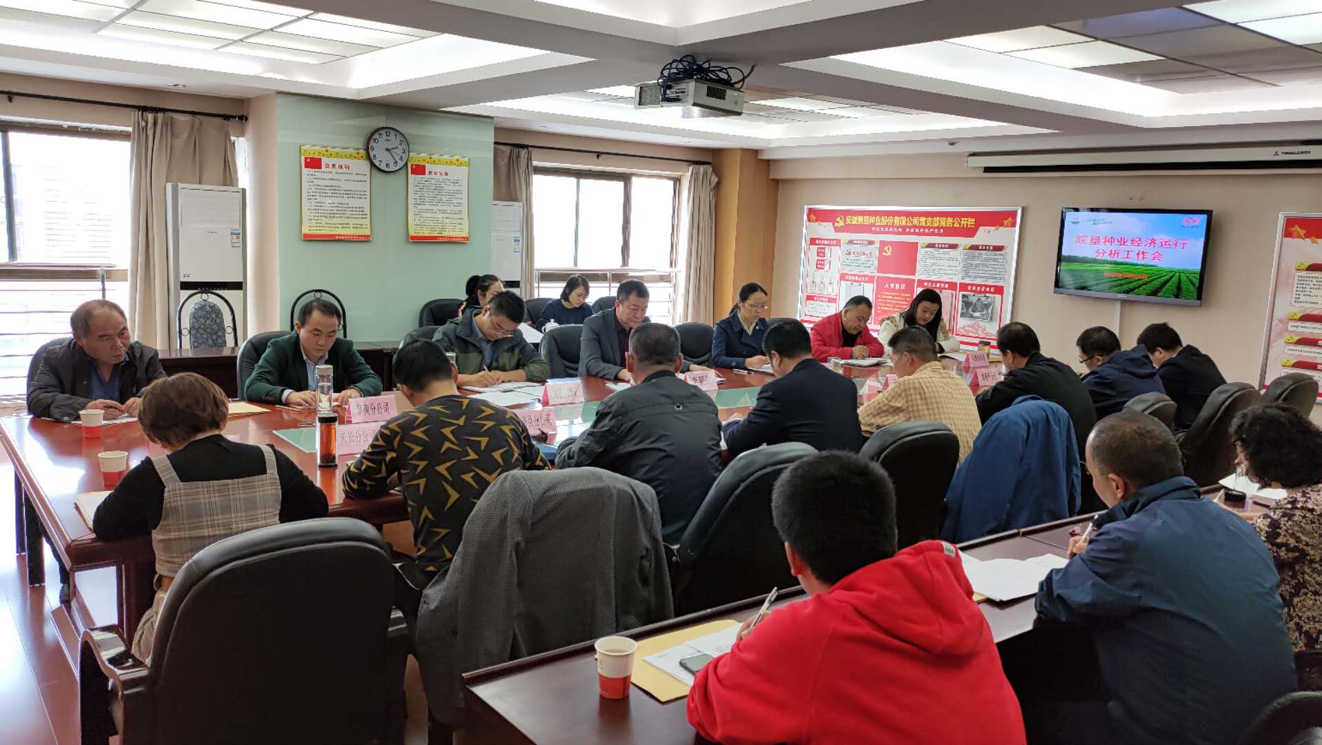 皖墾種業(yè)召開財(cái)務(wù)經(jīng)濟(jì)運(yùn)行分析會