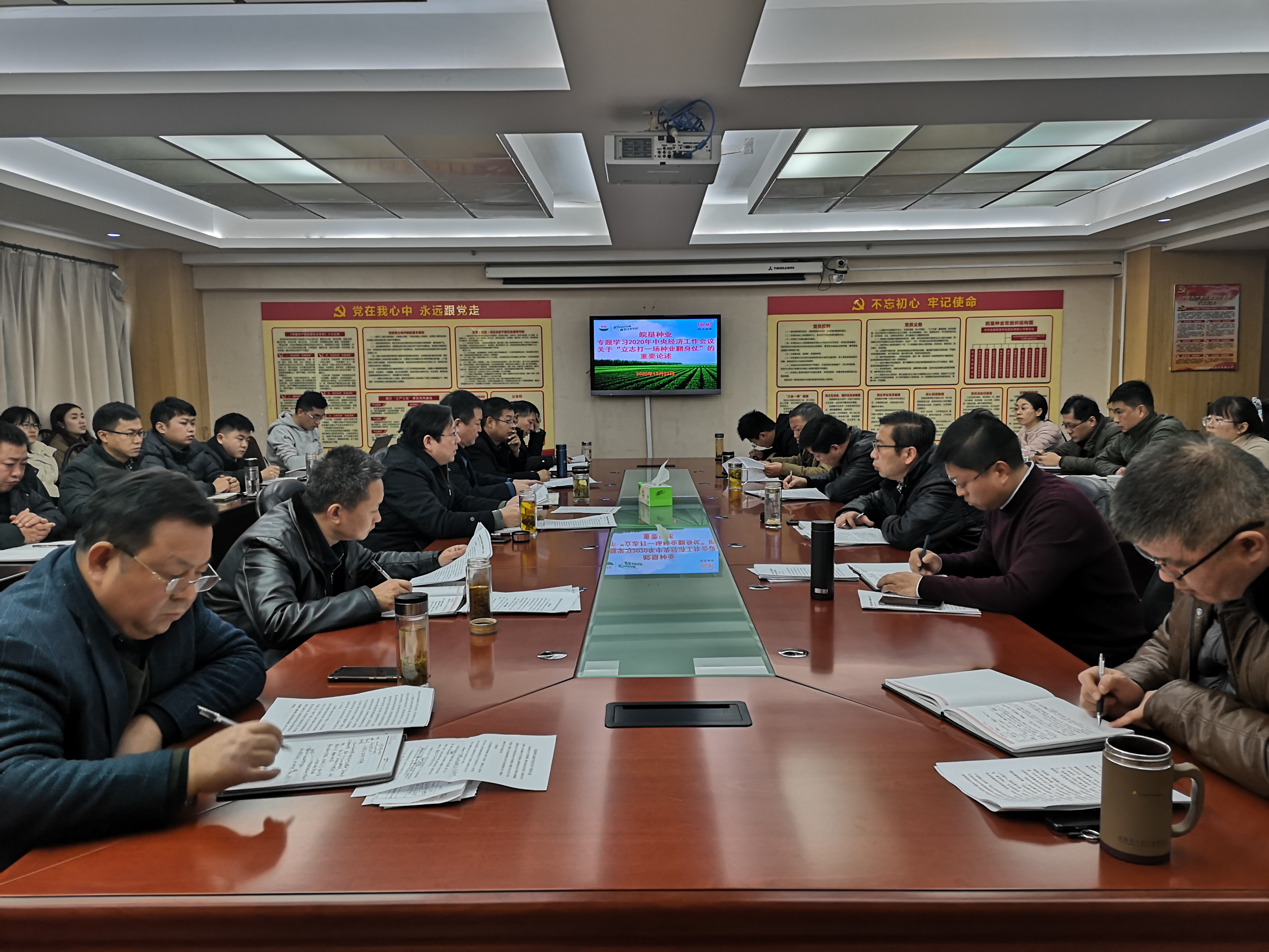 ?皖墾種業(yè)召開專題會議學(xué)習(xí)2020年中央經(jīng)濟(jì)工作會議關(guān)于“解決好種子和耕地問題”的重要內(nèi)容