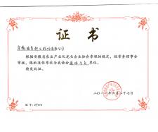 安徽省農(nóng)業(yè)產(chǎn)業(yè)化龍頭企業(yè)