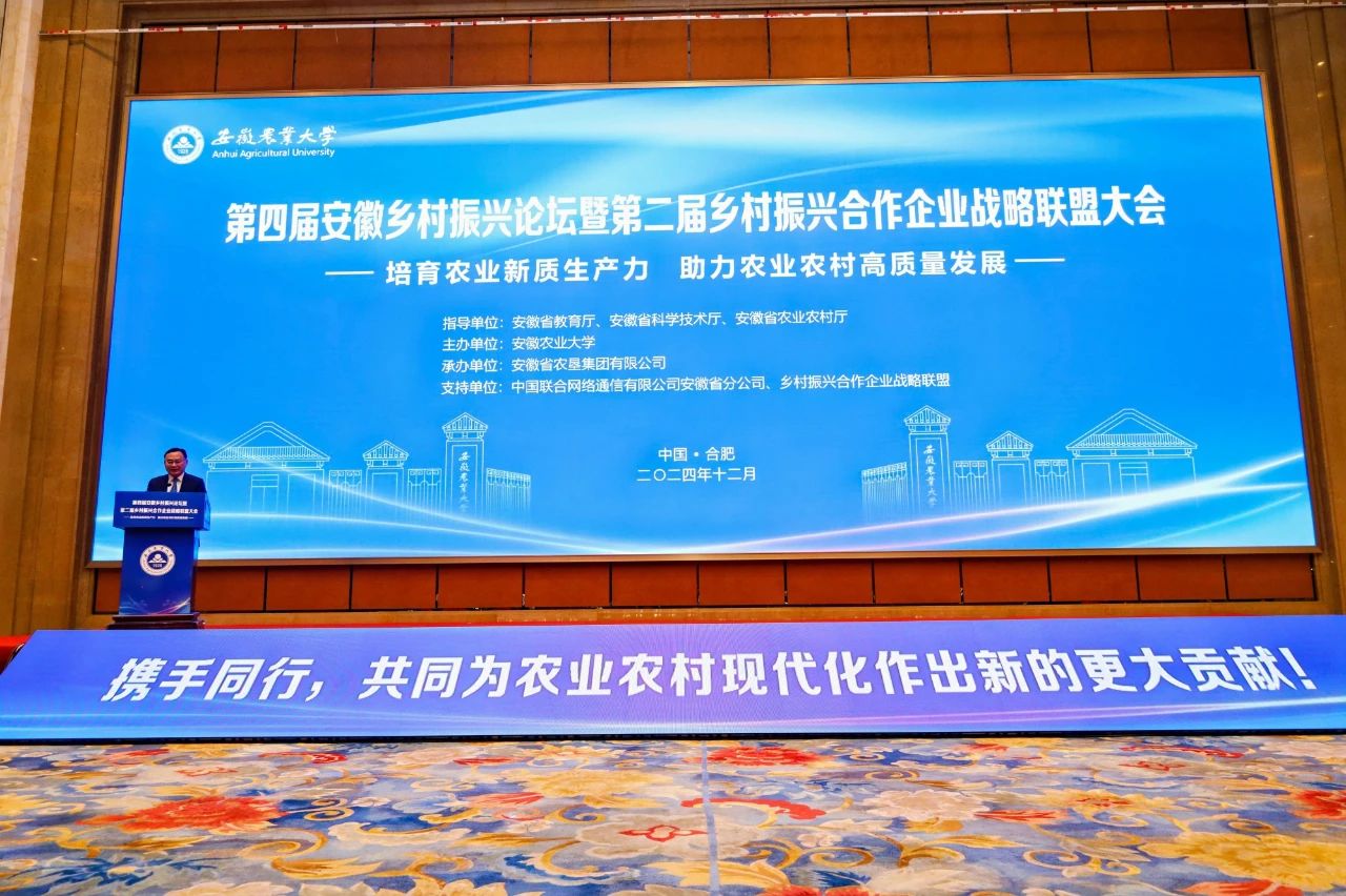 全省鄉(xiāng)村振興論壇上，農(nóng)墾集團(tuán)驚艷亮相！